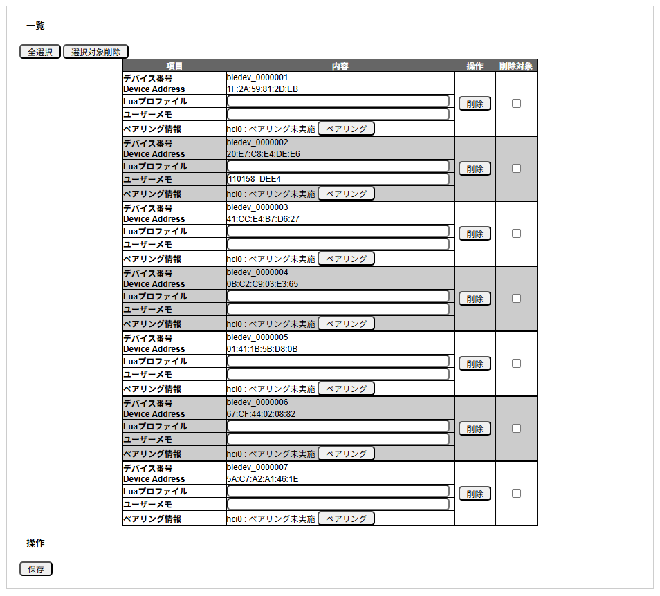 ble_scan