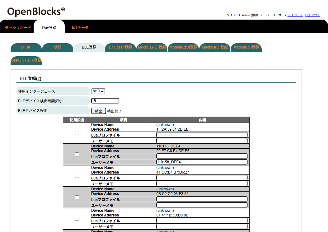 ble_scan