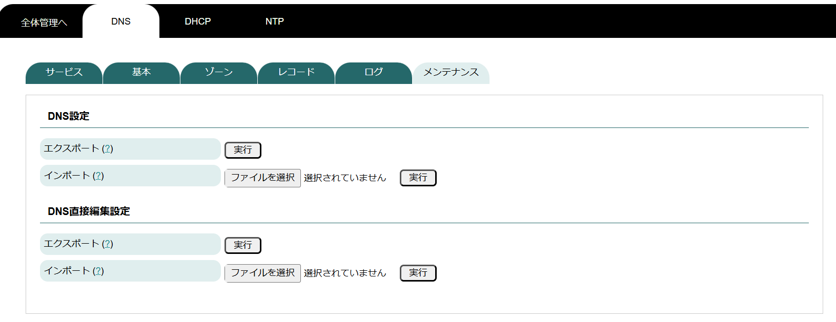 DNS