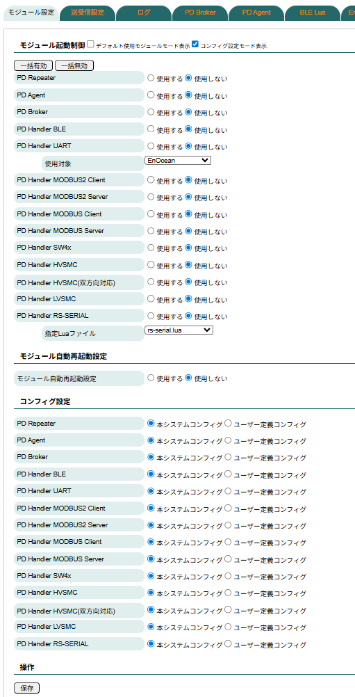 config_screen