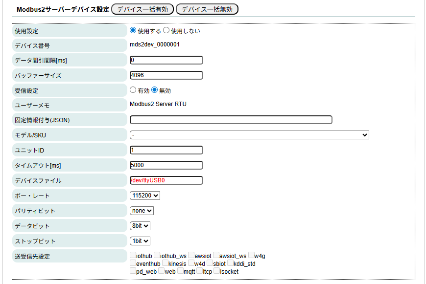 Device Type がRTUで登録されている場合