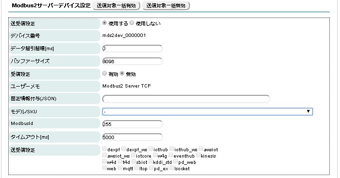 Device Type が**TCP**で登録されている場合の表示