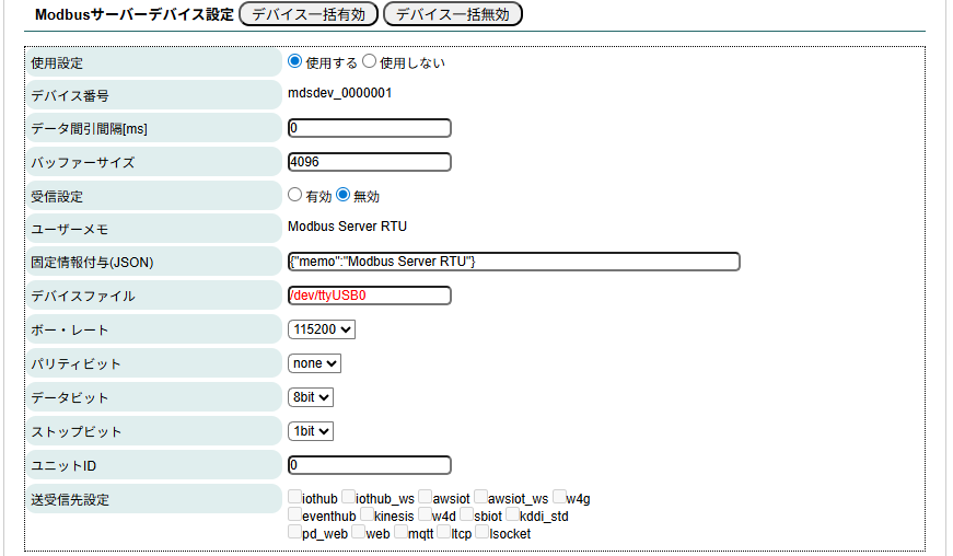 Device Type がRTUで登録されている場合