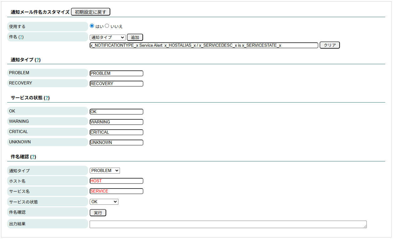 Monitor_Mail_Subject