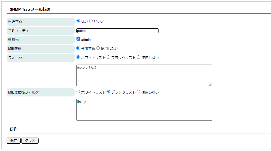 Monitor_SNMPTrap_Filter