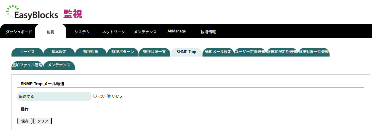 Monitor_SNMPTrap_Mail