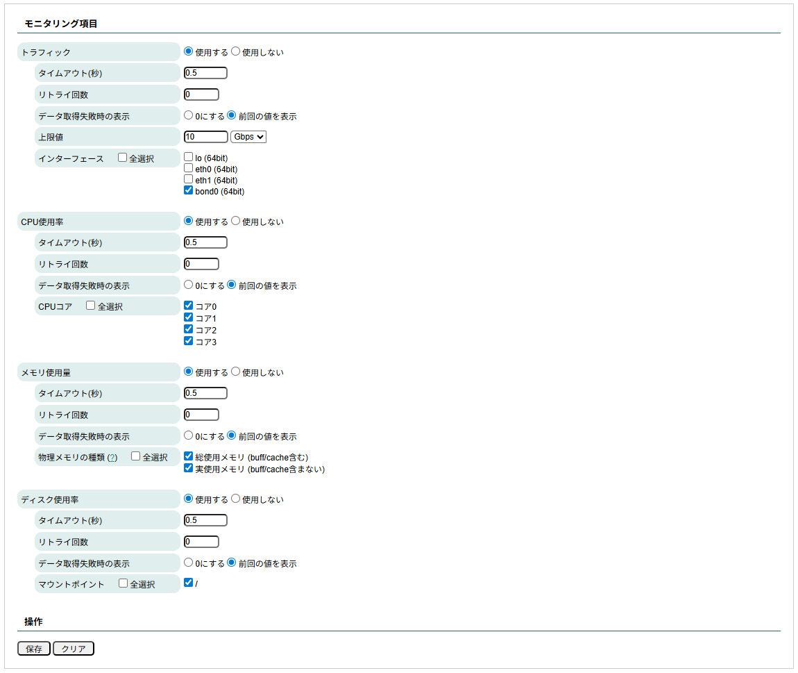 リソース可視化_GRAPH
