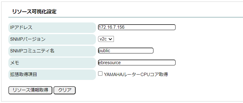 リソース可視化_GRAPH