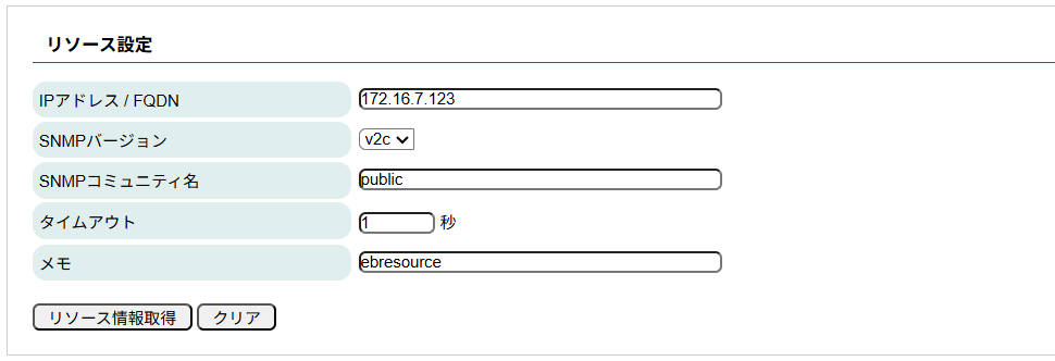 リソース可視化_GRAPH