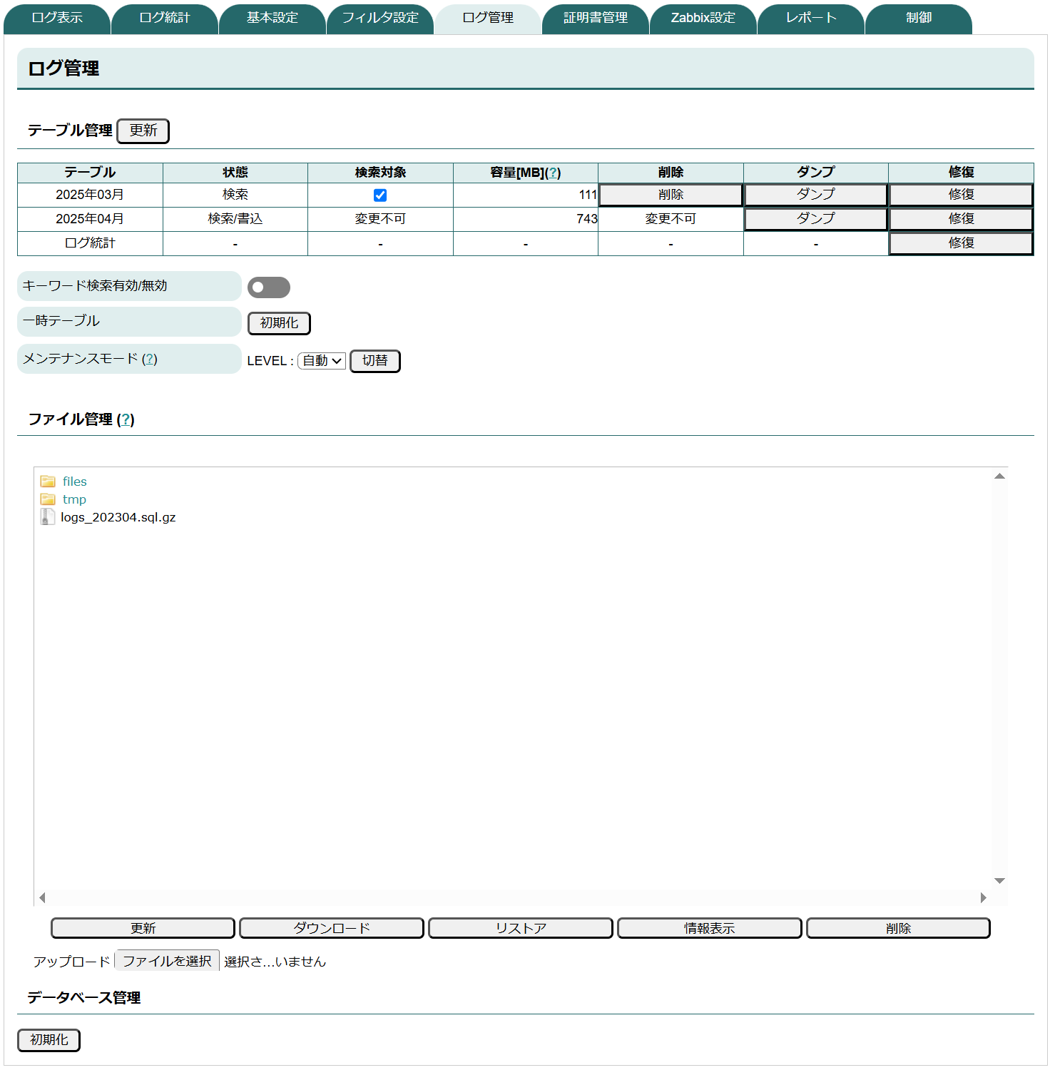 SYSLOGDISP