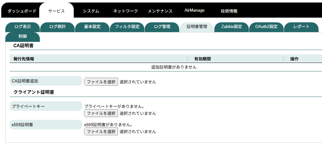 112_syslog_cert
