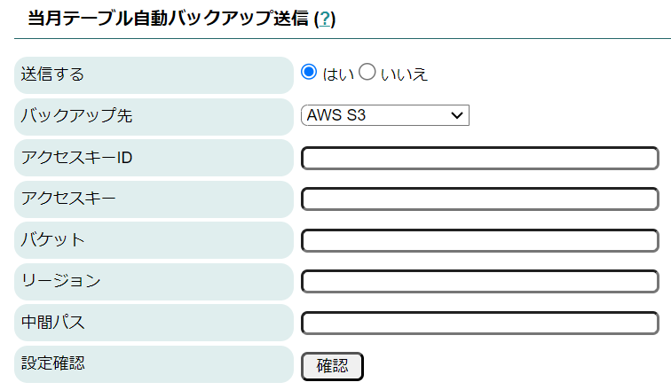 auto_backup_awss3