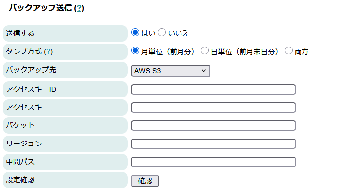 122_backup_awss3