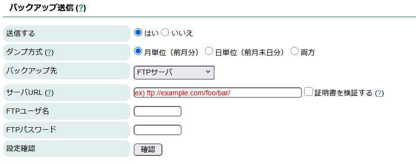 122_backup_ftp