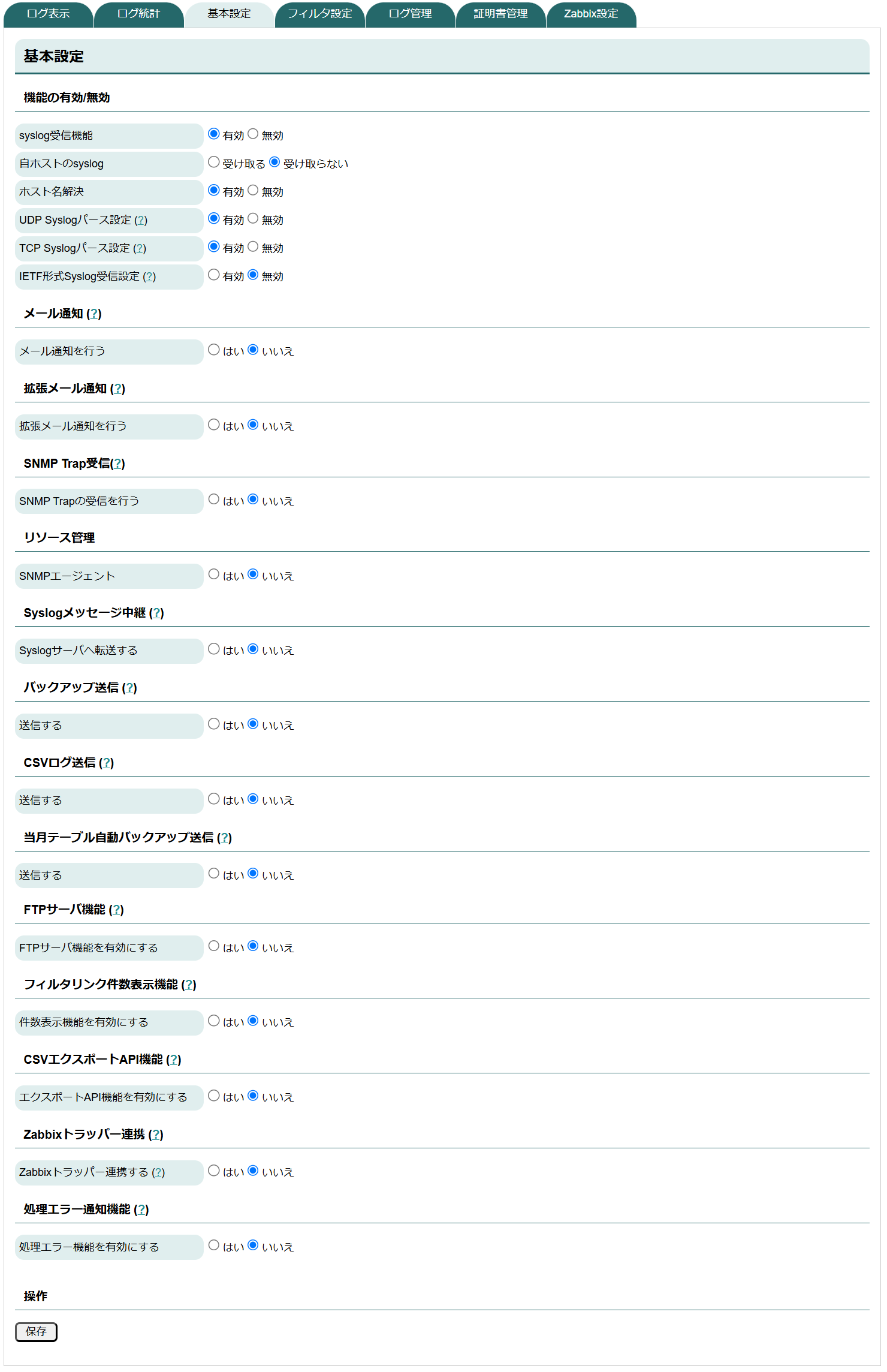 SYSLOGDISP
