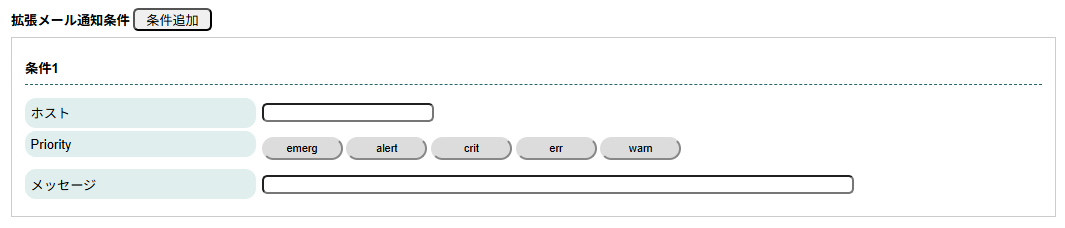 122_extend_mail_cond