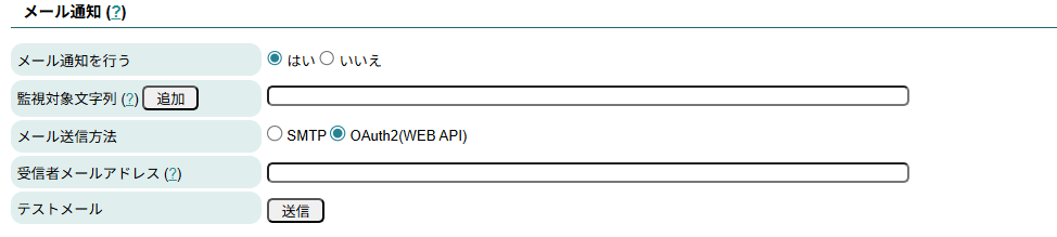 122_mail_oauth2