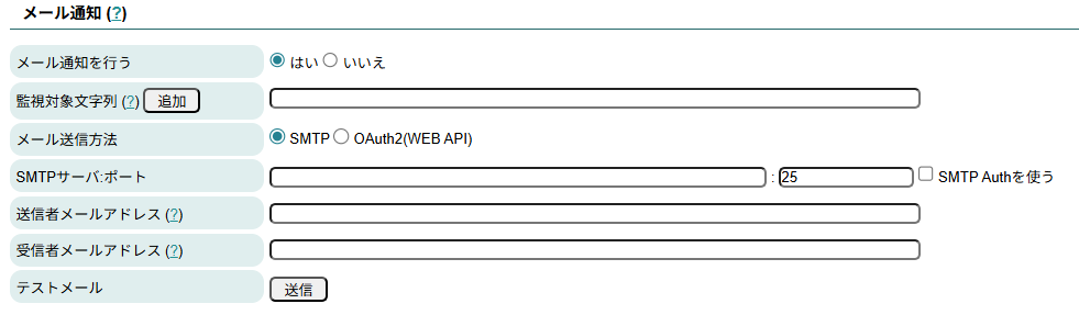 122_mail_smtp