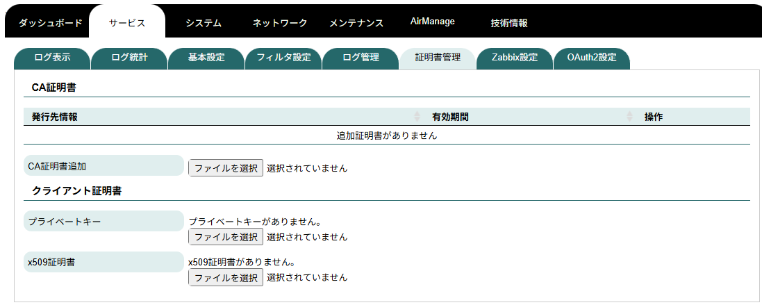 122_syslog_cert