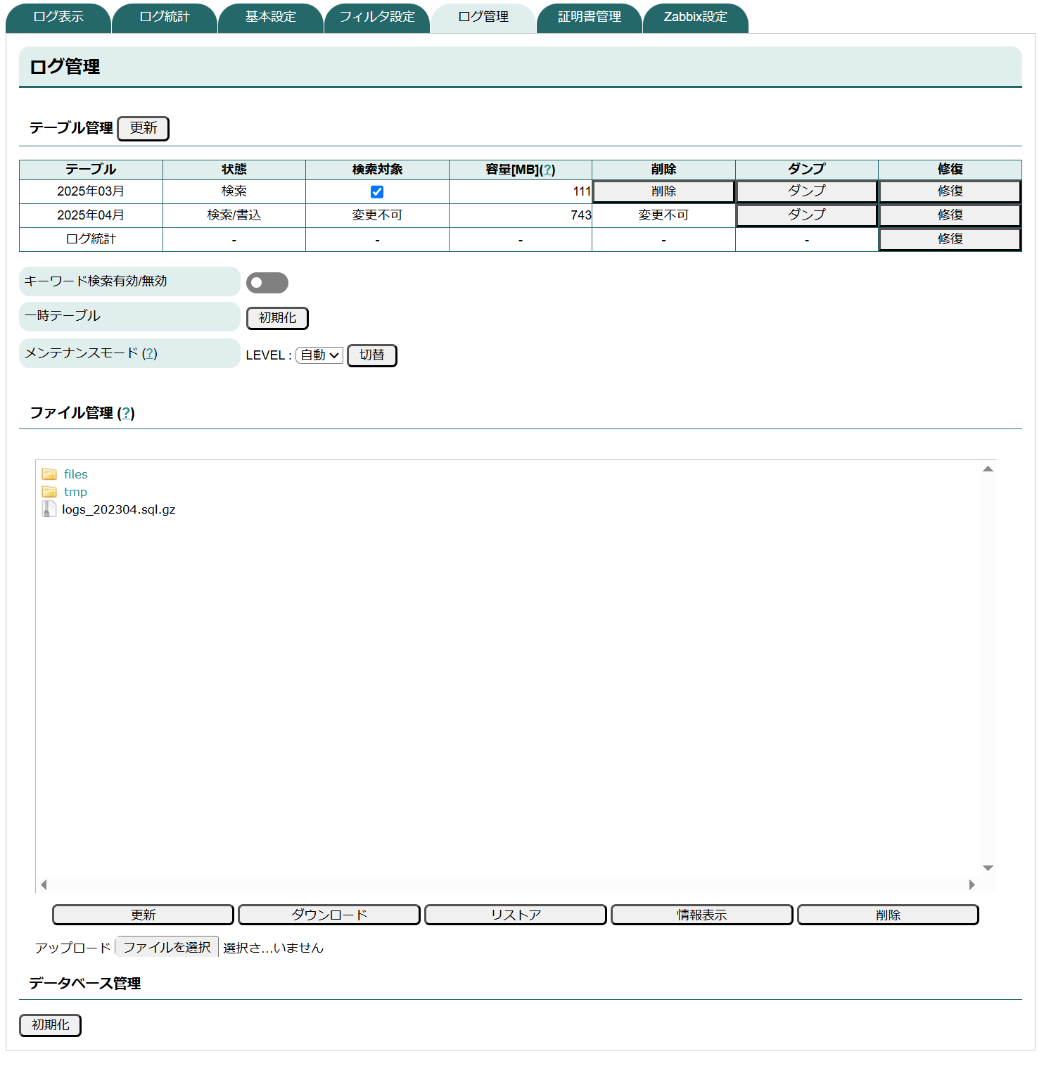 SYSLOG_LOGCONT