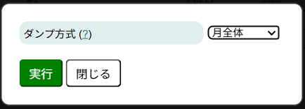 122_SYSLOGDISP_month