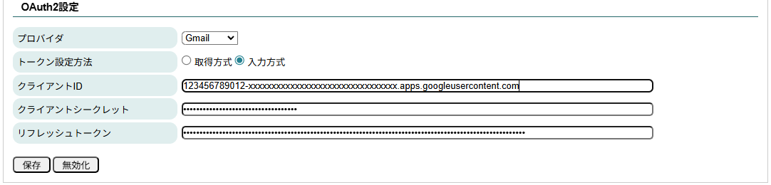 122_oauth2_gmail_tokeninp