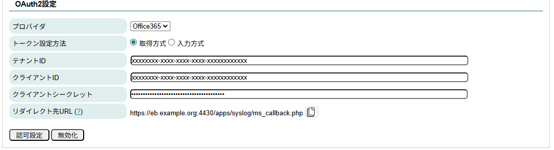 122_oauth2_o365