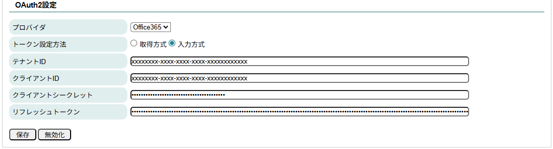 122_oauth2_o365_tokeninp