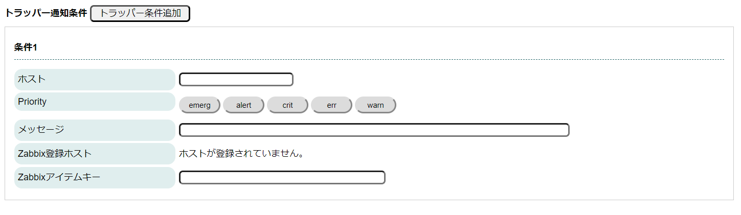 122_zabbix_trapper_cond0