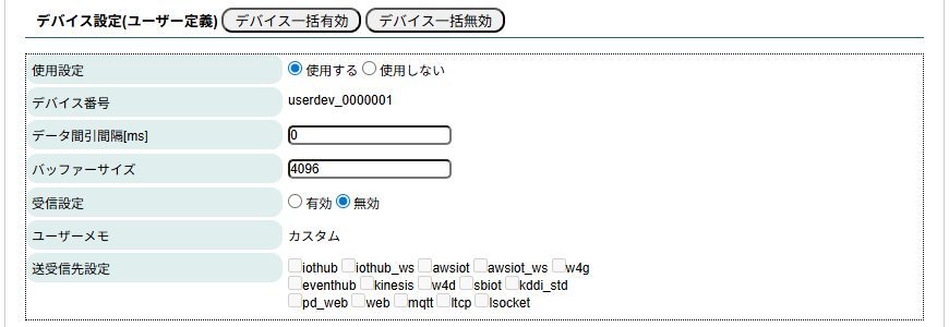 userdev_setup