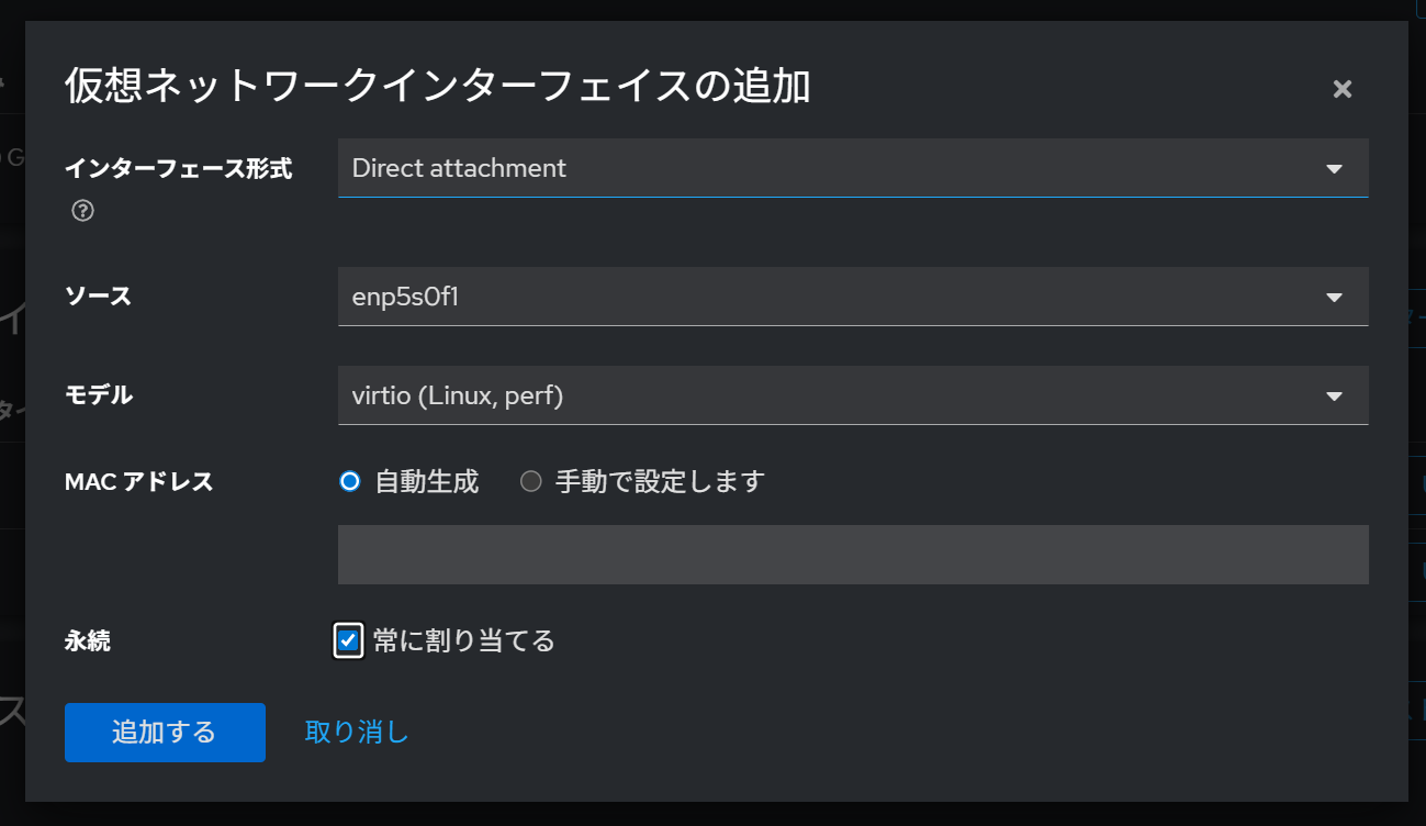 vmnetwork_popup_changed