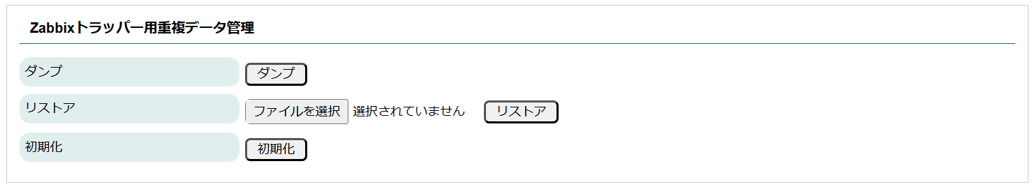 zabbix_trapper_db