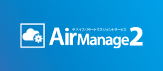 AirManage 2